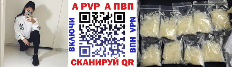 Купить  Пошехонье  APVP СК 